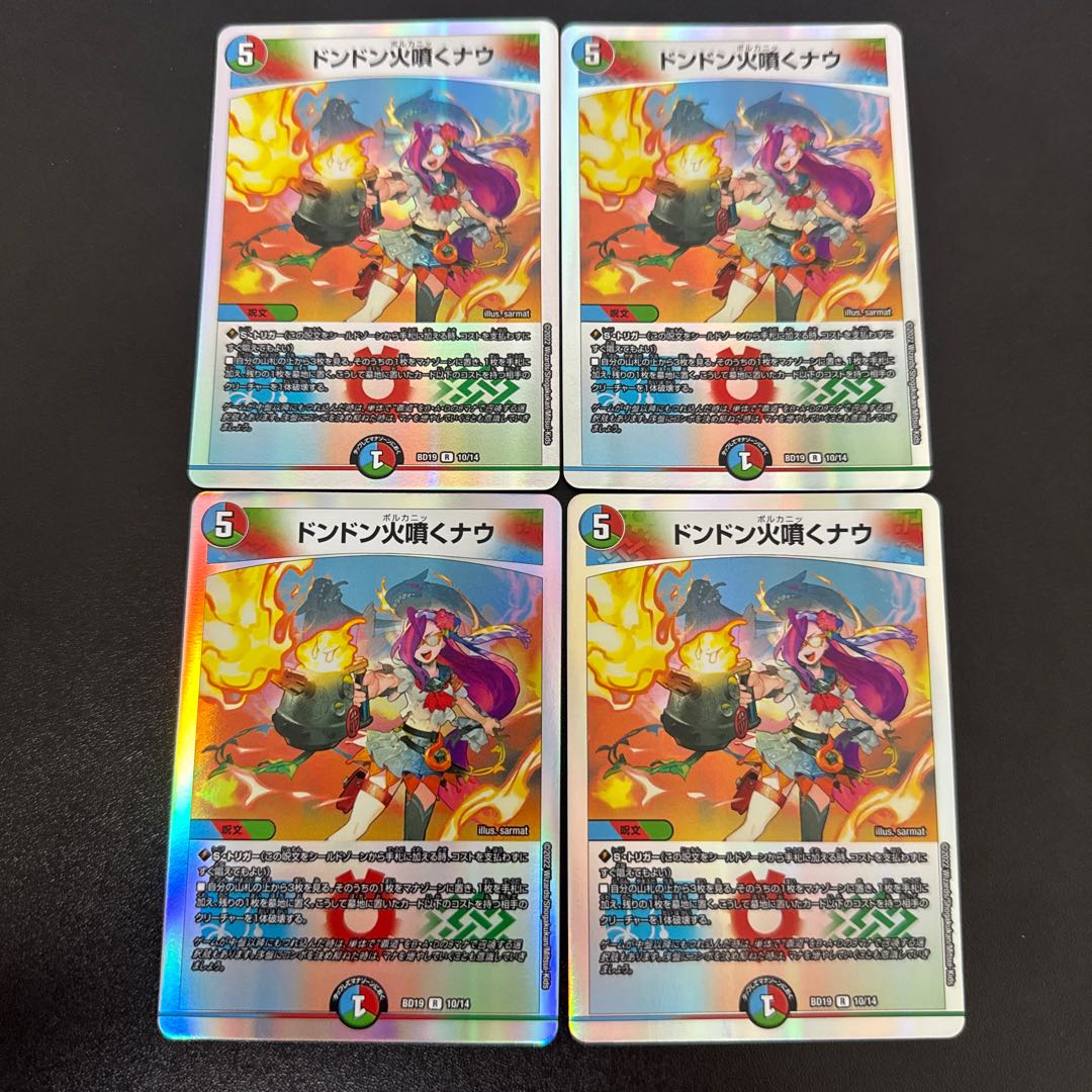 Don't Fire Spew Now R-foil 10/14