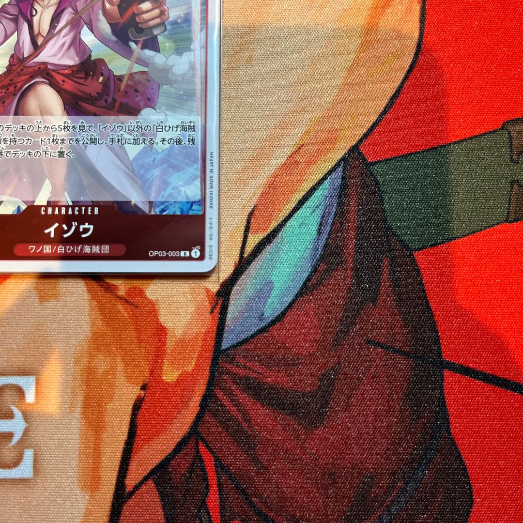 2枚セット イゾウ R OP03-003 1枚