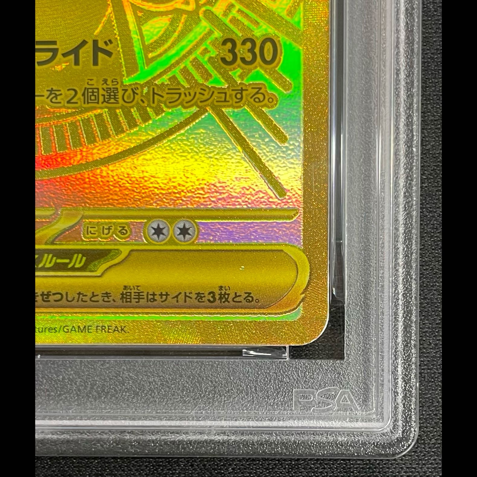 PSA10】 メガカイリューex (MUR) {250/193} [M2a/MEGAドリームex