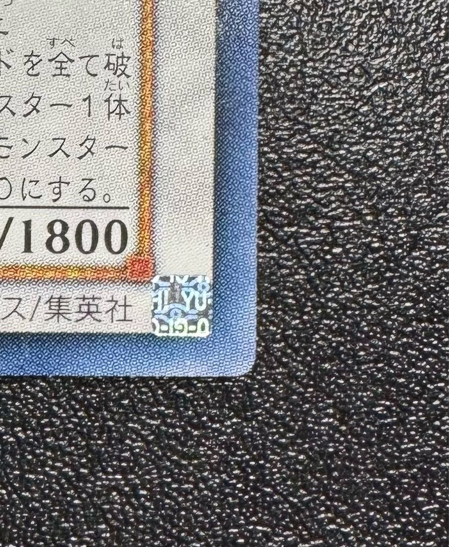 ブラックローズドラゴン/ドラゴン族/シンクロ/ 遊戯王カード