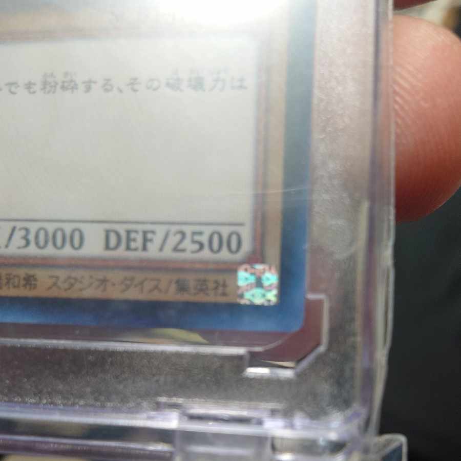 ﾌﾞﾙｰｱｲｽﾞ秘蔵レア　#ホロ2重エラー #特殊エラー 1枚