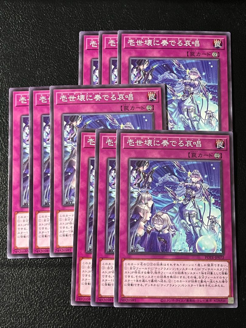 遊戯王スタジオ 9枚 壱世壊に奏でる哀唱 ノーマル JP072 9枚
