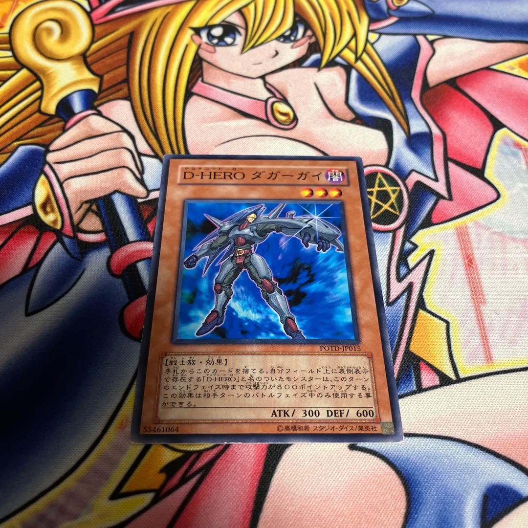 キズあり D-HERO ダガーガイ ノーマル JP015 1枚