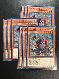 Yu-Gi-Oh Studio 9 cards Armed Dragon LV5 Normal JP026