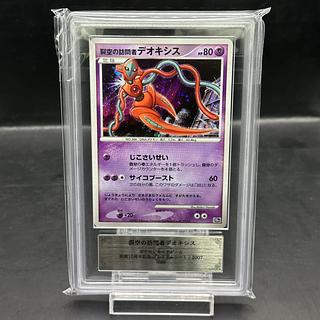 【ARS10+】 裂空の訪問者デオキシス (-) {10th} [-]  1枚