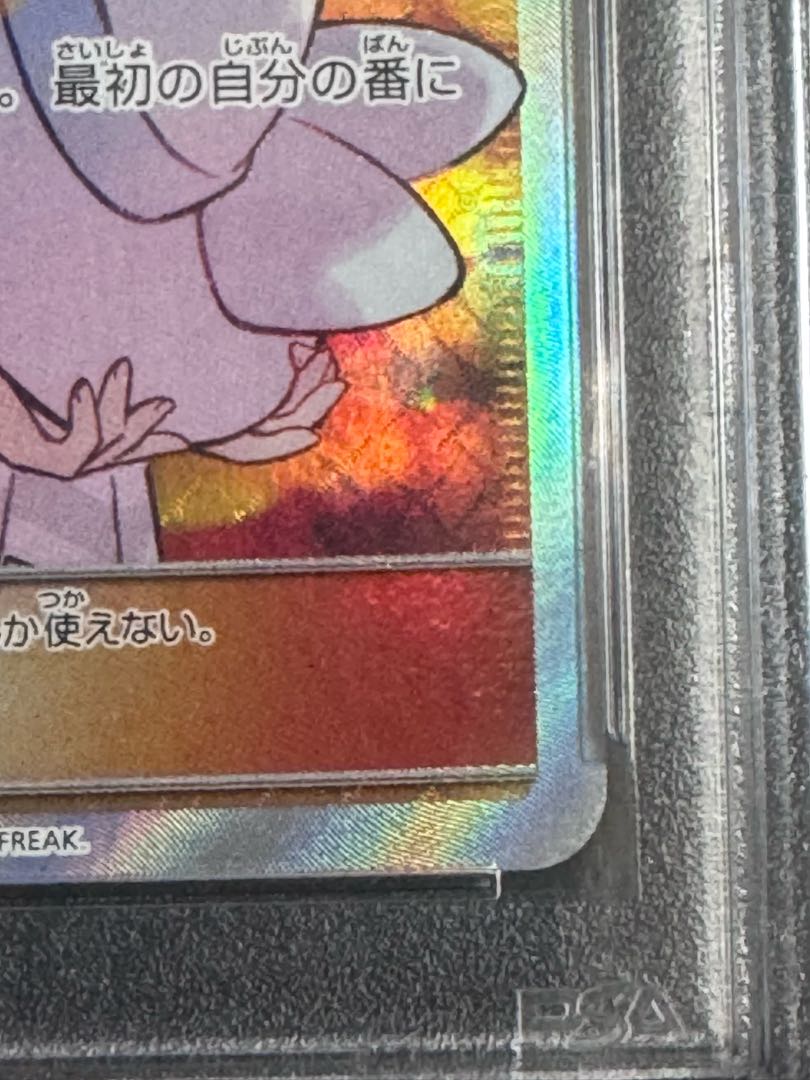 PSA10】リーリエ SR仕様 エクストラバトル プロモ PSA10】リーリエ SR仕様 エクストラバトル プロモ