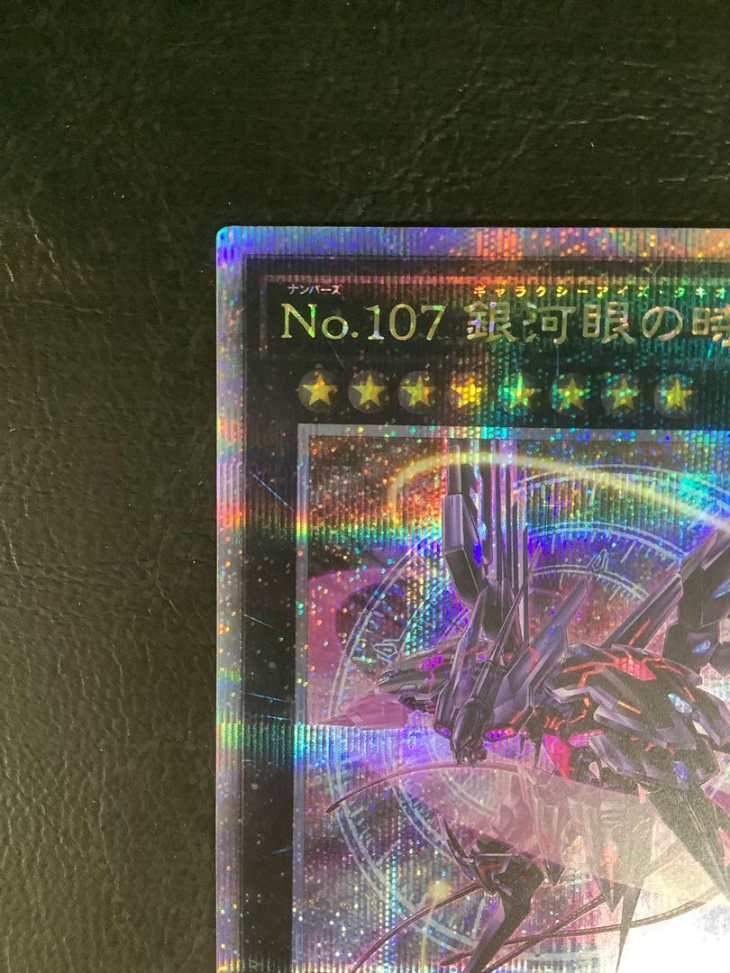 (i) Number 107: Galaxy-Eyes Tachyon Dragon QCSE, 25th Sikh DP29-JP011