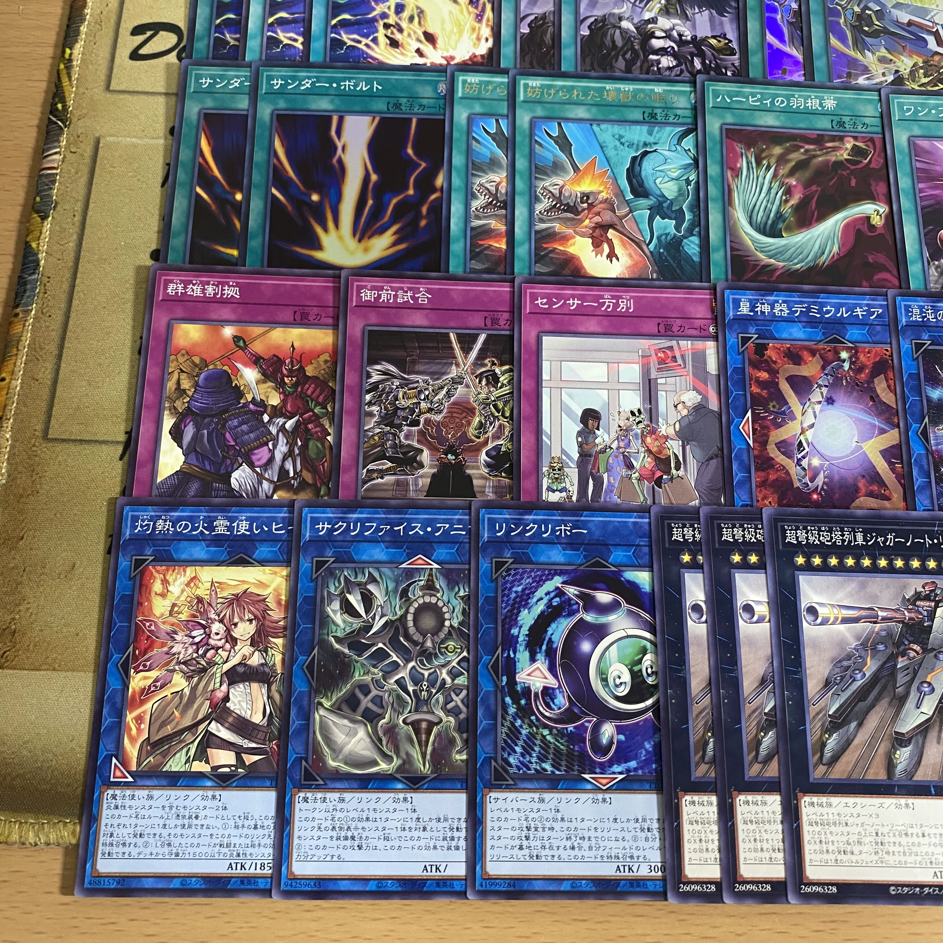 時械神 デッキ 遊戯王 本格構築済みデッキ 【じかいしん 時械巫女 時械神サンダイオン 天霆號アーゼウス 終戒超獣ヴァルドラス 妨げられた壊獣の眠り ライトニングストーム 墓穴の指名者 械刀婪魔皇断 禁じられた一滴】