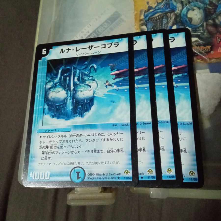 Set Discount Squawking Lunatron R 11/55 Set of 4