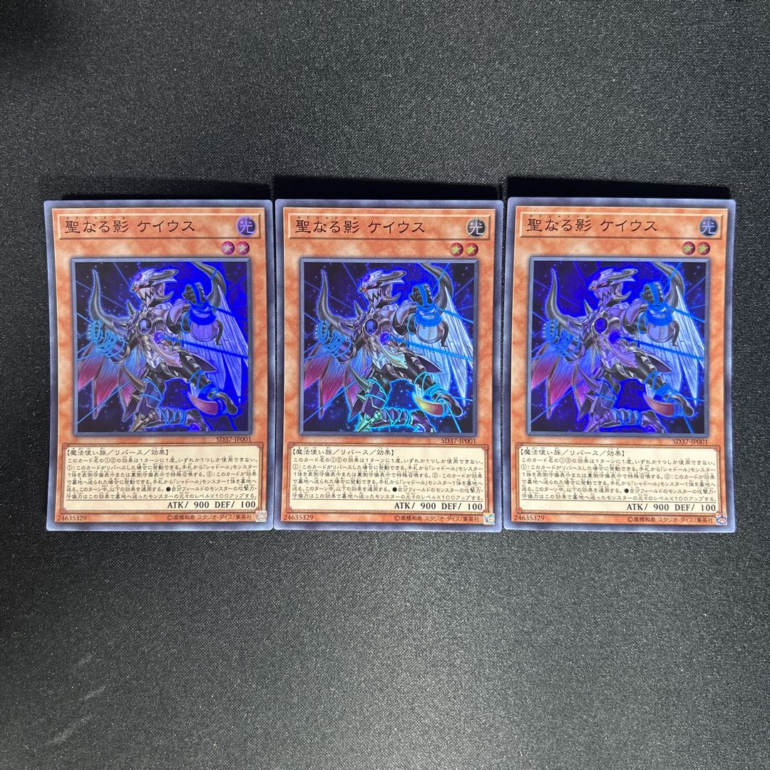 1026 Qadshaddoll Keios Super Rare JP001 1枚