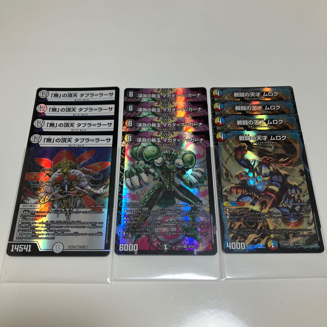 Sold as a set The Summit of "Nothingness" Tabula-Rasa VR 23/100