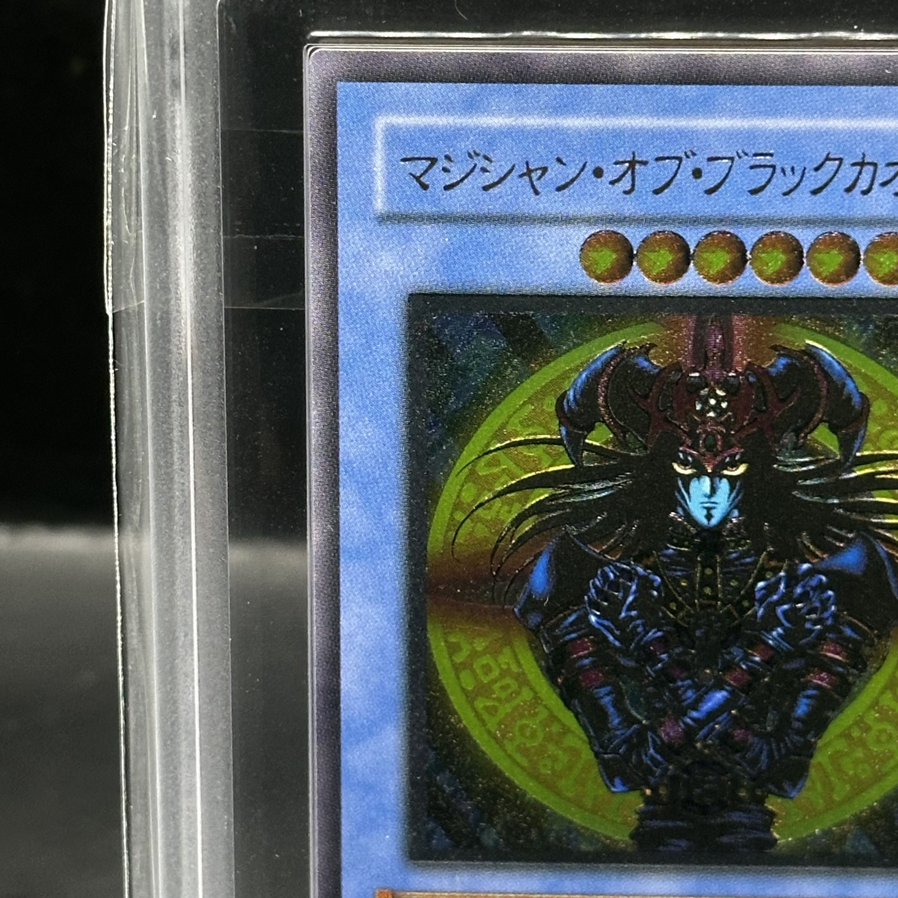 【ARS10】マジシャン・オブ・ブラックカオス【レリーフ】{306-057} アルティメットレア 306-057