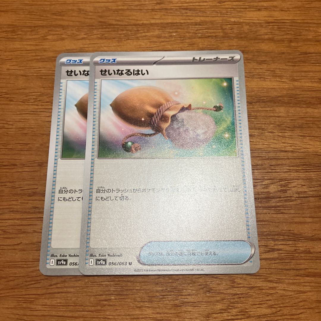 two sheets (pieces) (of paper) Sacred Ash U 056/063