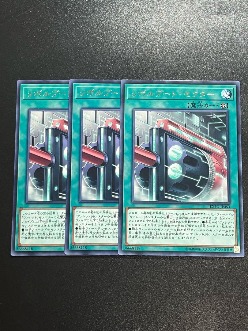 Yu-Gi-Oh Studio 3 copies Boot Sector Launch Rare JP053