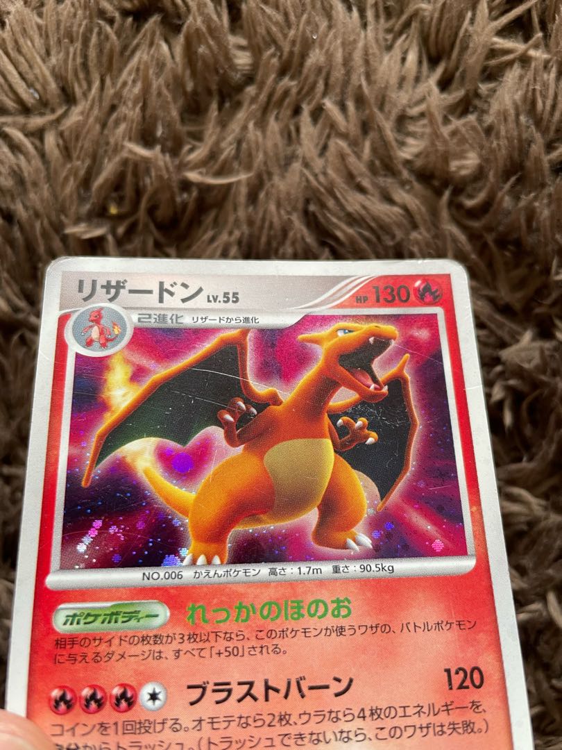CharizardLV55 1枚