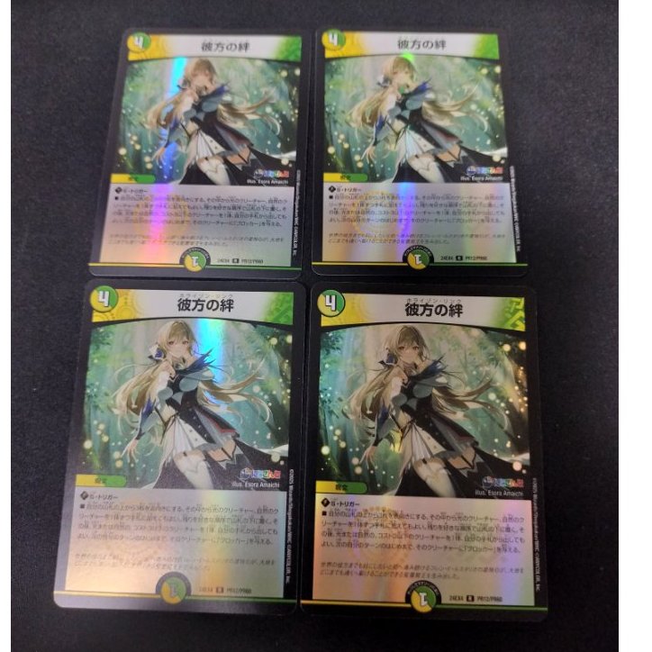 彼方の絆 R-foil PR12/PR60　ホライゾンリンク 4枚