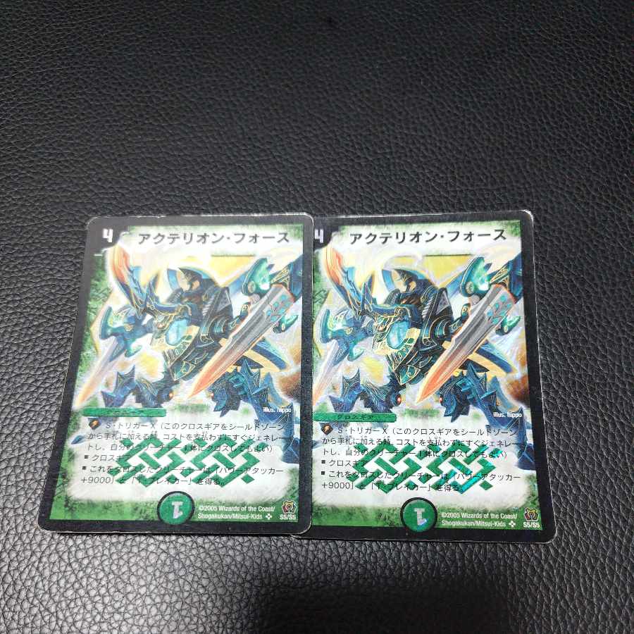 Actelion Riryoku SR S5/S5 2枚