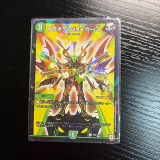 オラオラ・ジョーカーズ U-foil P43/Y17 1枚