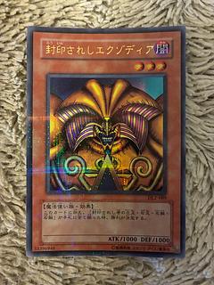 No.2085遊戯王美品封印されしエクゾディアパラレルレアDL2-089 1枚