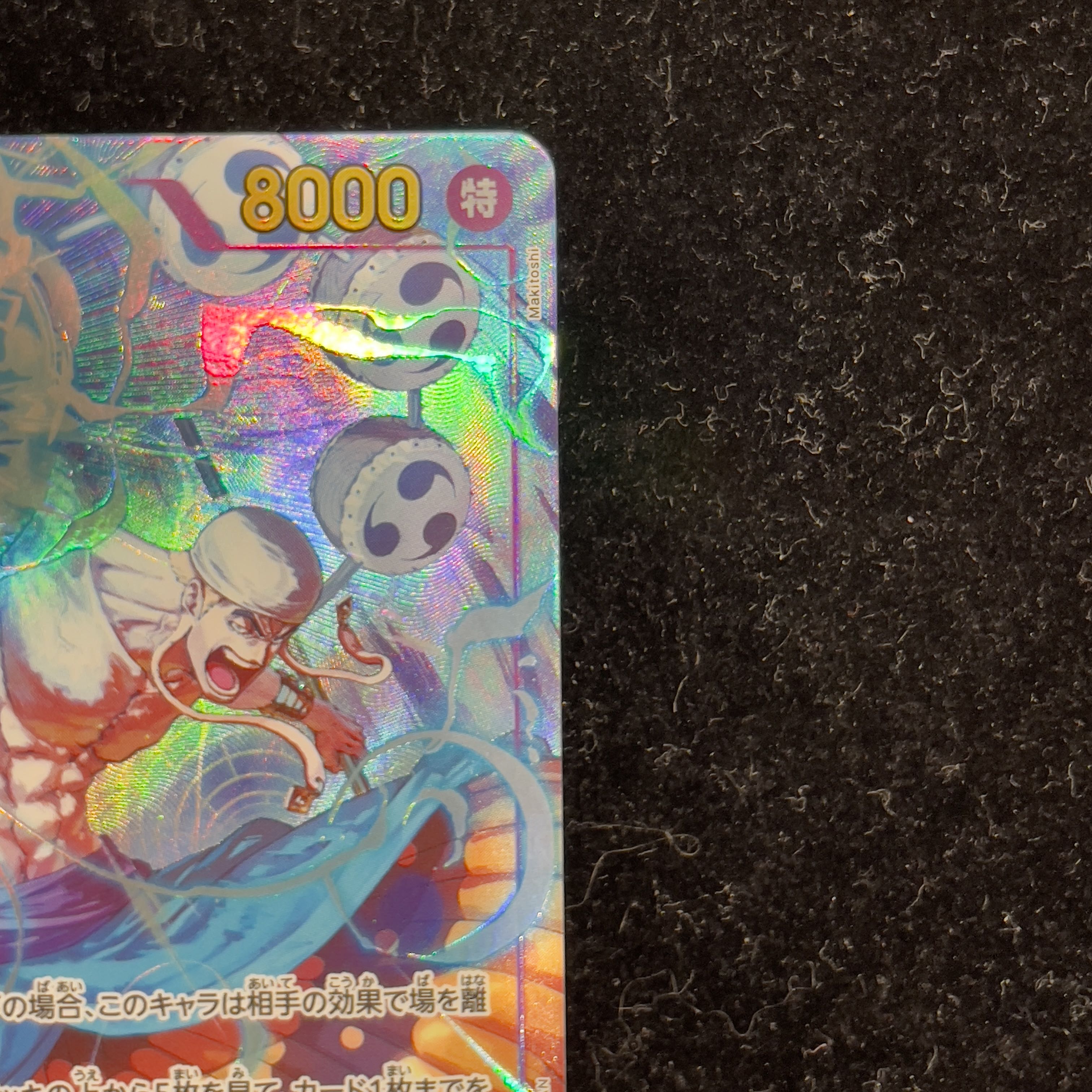 エネル (パラレル) [SEC] {OP15-118} 1枚 1枚