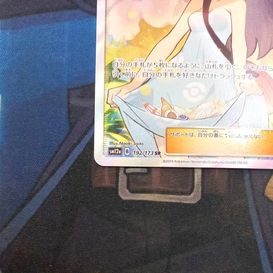 かんこうきゃく SR 192/173