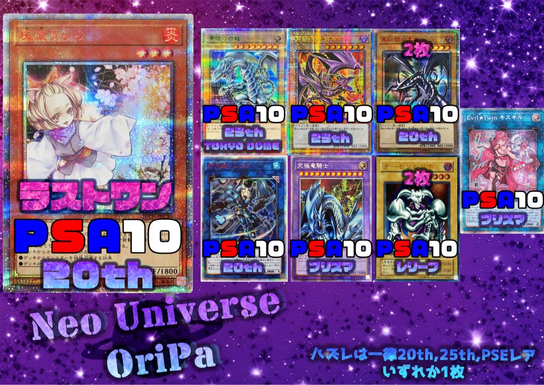 【magi公式】Neo Universe オリパ　全150口　1口10,000円　【3口】