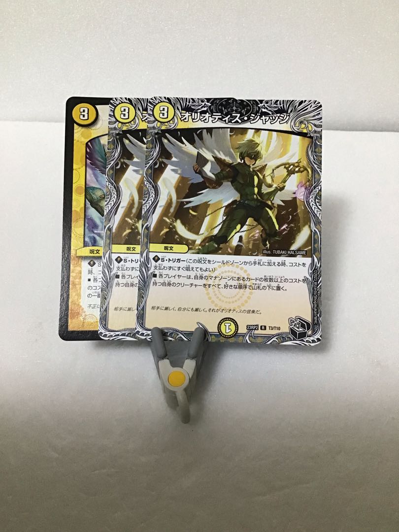 Oriotis Judge R 12/59 1枚