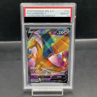 リザードンPSA10の高額カード・買取価格相場ランキングTOP20 | magi