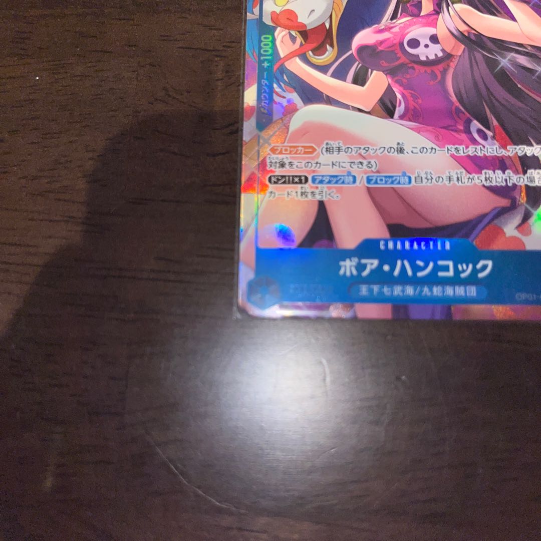 ボア・ハンコック　OP01-078 SR（パラレル） 1枚