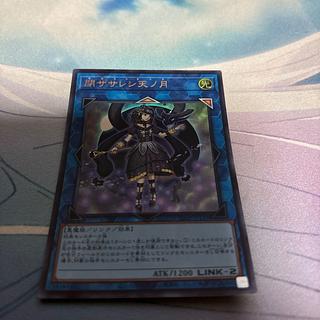閉ざされし天の月」の激安通販 | magi 閉ざされし天の月」の激安通販 | magi