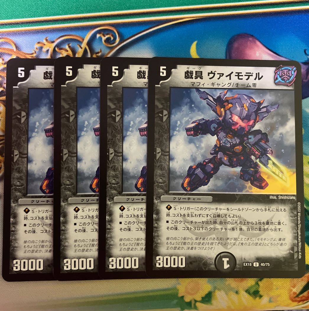 playthings Vai model U 40/75 1枚