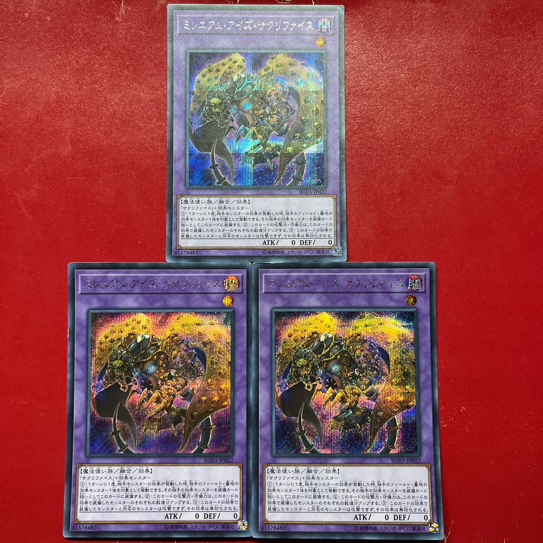 Wi Awa Aif Millennium-Eyes Restrict Secret Rare JP022 1枚