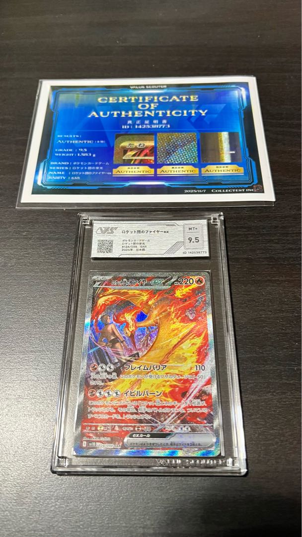 VSS appraisal 9.5 Rocketeer Moltresex SAR 124/098