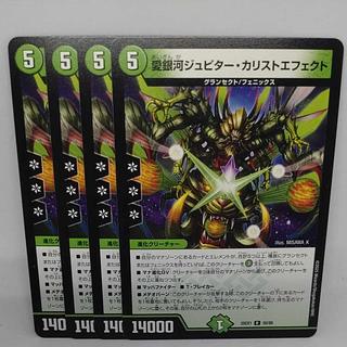 Love Galaxy Jupiter Ka Squirrel Toeffect R 50/89