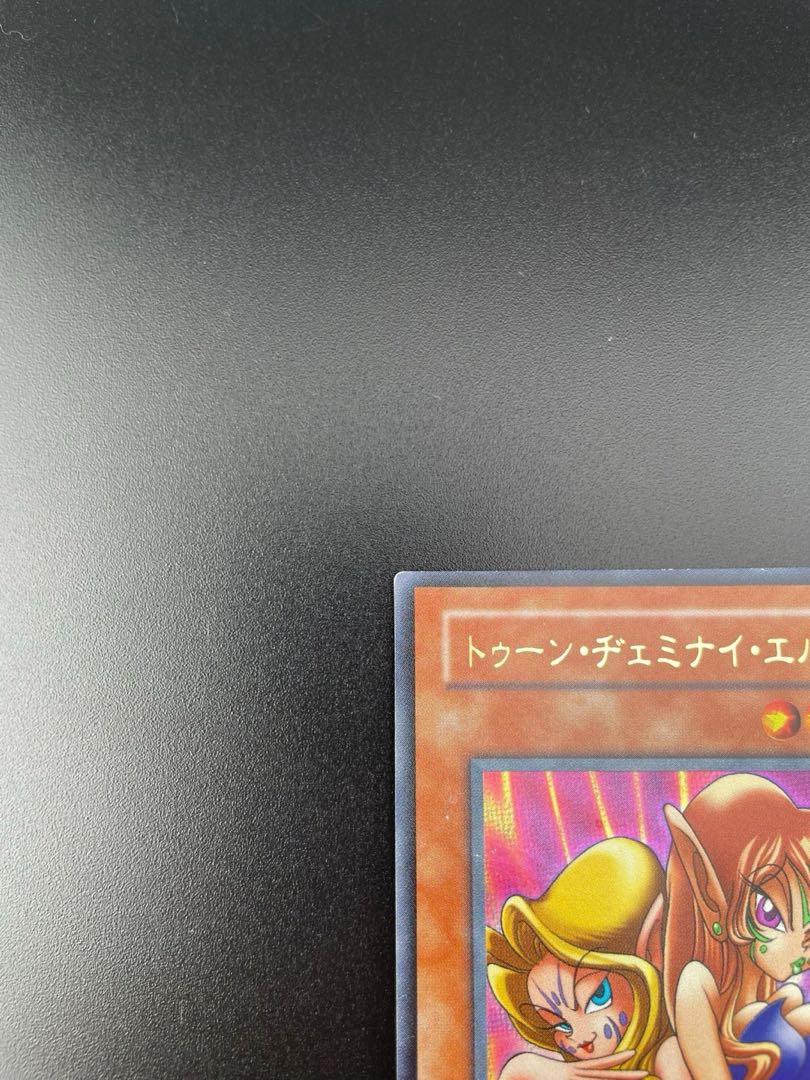 Used] Toonjeminai Elf Ultra PE-10 Monster 1枚