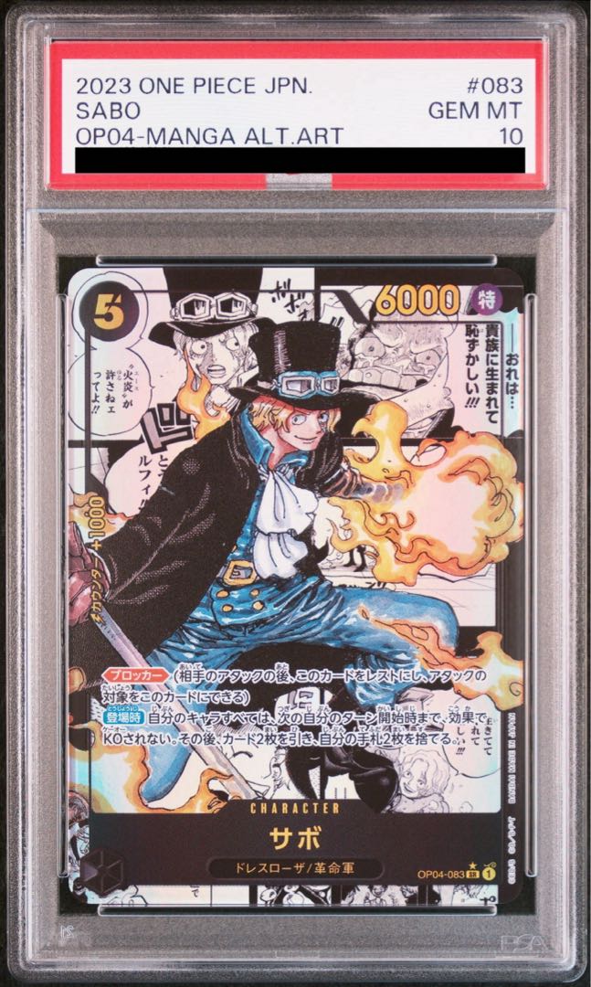 PSA10] Sabo (Parallel) (Super Parallel) (Comic Parallel, Comipara, Cartoon Background) P-SR OP04-083