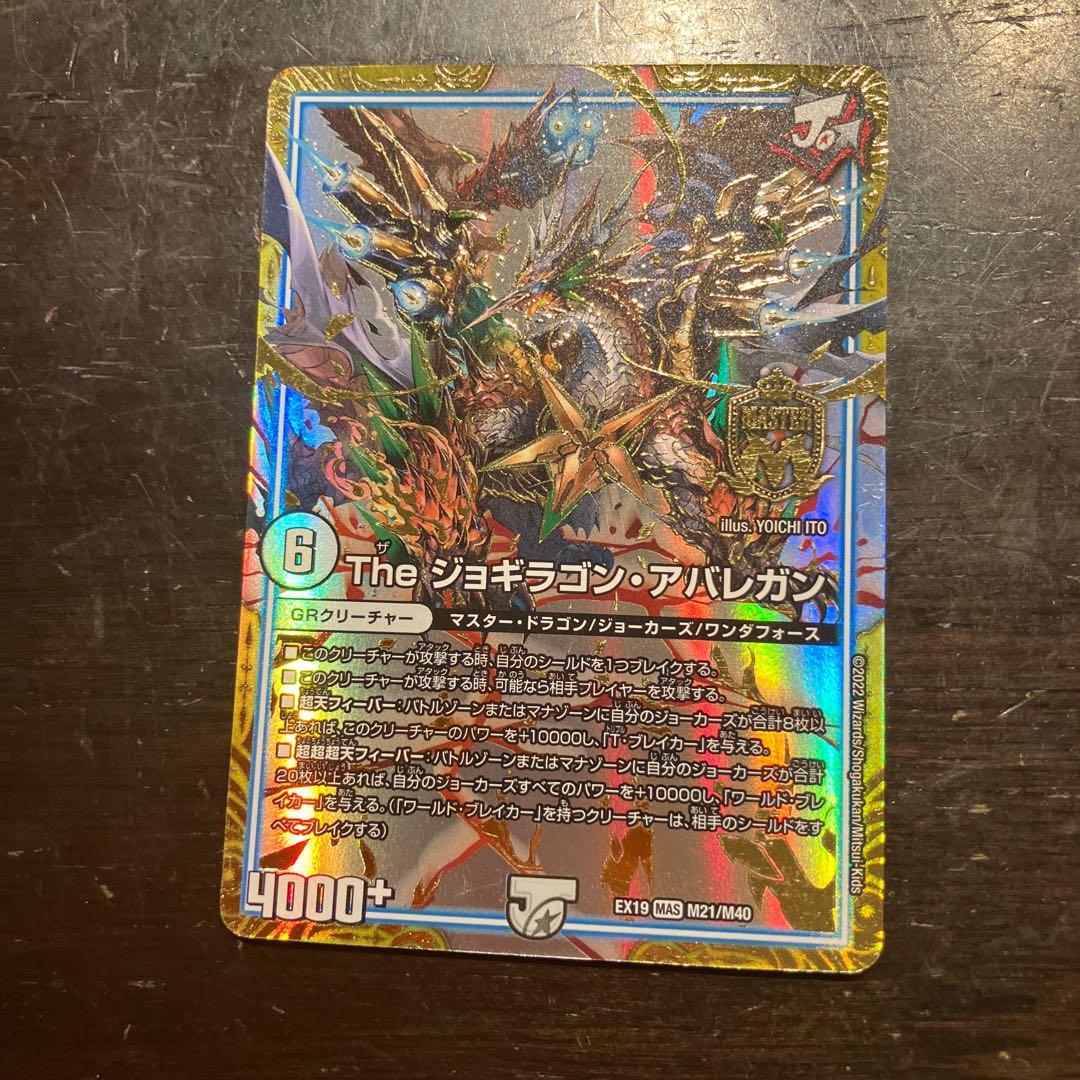 The ジョギラゴン・アバレガン MAS M21/M40