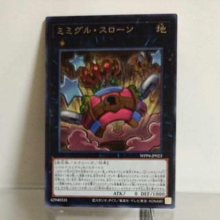 Yu-Gi-Oh Mimiguru Throne Secret A+