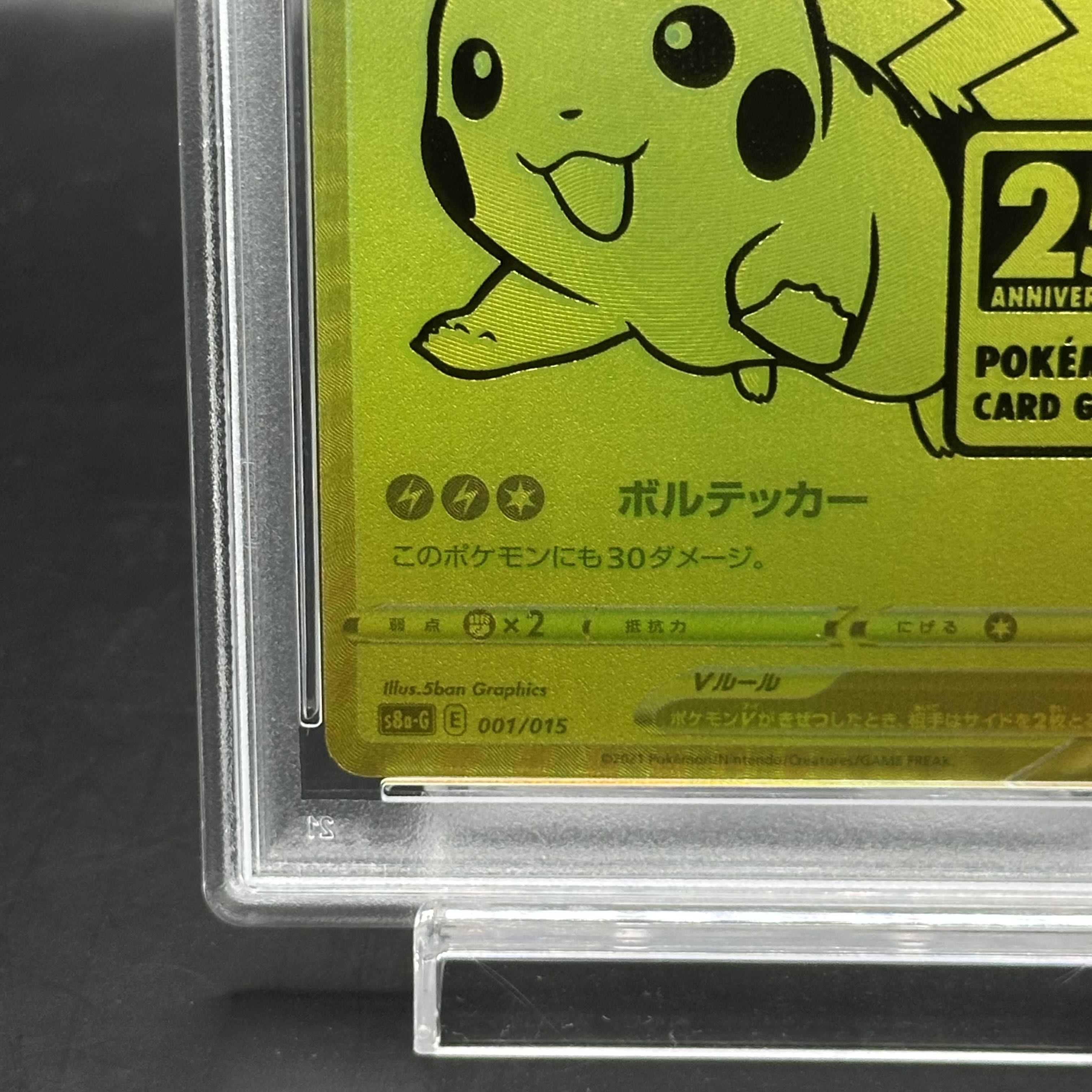 [PSA10] PikachuV 25th ANNIVERSARY Opened PROMO 001/015