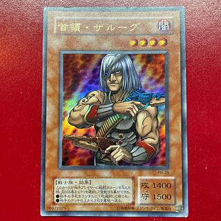 首領ザルーグ」の激安通販 | magi