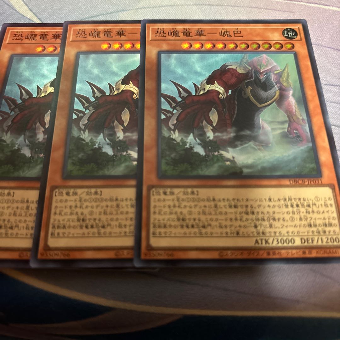 恐巄竜華-㟴巴 スーパーレア DBCB-JP031 1枚