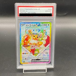 PSA10】イーブイex SAR 224/187の通販 土日祝休@magi公式 PSA10】イーブイex SAR 224/187の通販 土日祝休@magi公式