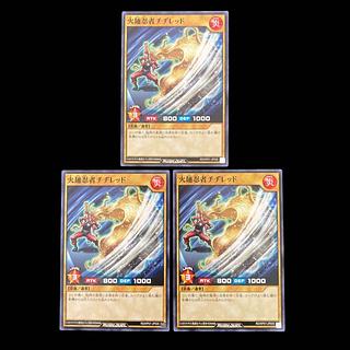 Yu-Gi-Oh Rush Duel Fire Noodle Ninja Chi-Red Normal 3枚