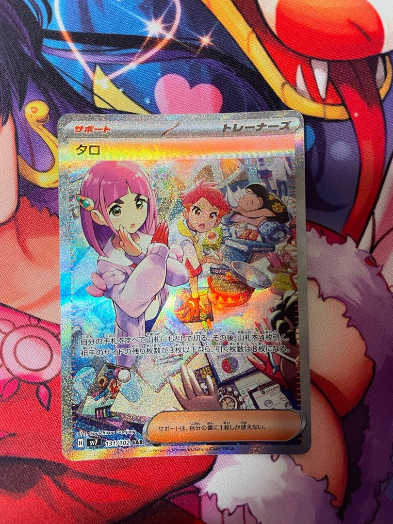 タロ SAR 131/102 1枚