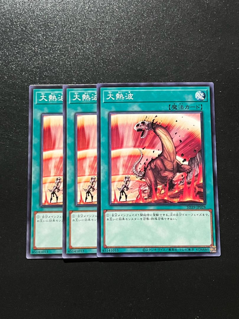 Yu-Gi-Oh Studio 3-card Heat Wave Normal JP028 3枚