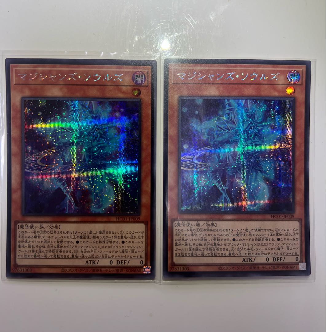 Magicians' Souls Secret Rare JP009