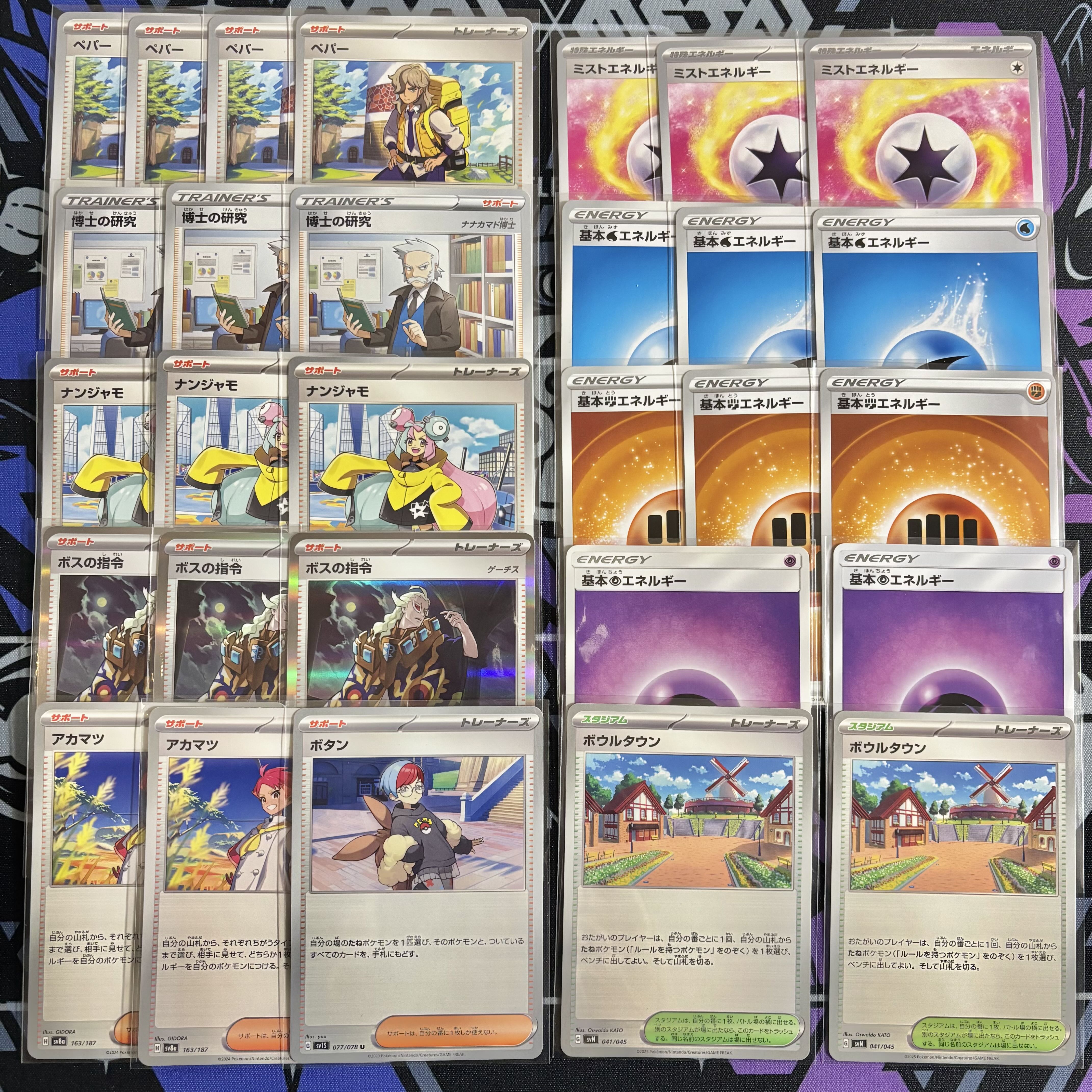 新レギュ対応構築】 ポケカ構築済みデッキ ミロカロスex 新レギュ対応構築】 ポケカ構築済みデッキ ミロカロスex