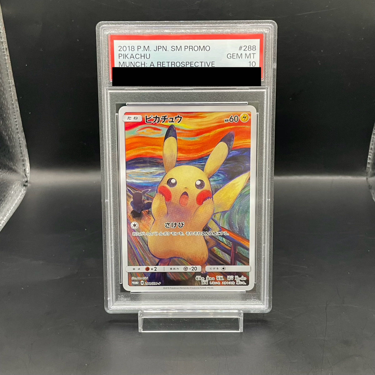 【PSA10】ピカチュウ ムンクピカチュウ PROMO 288/SM-P