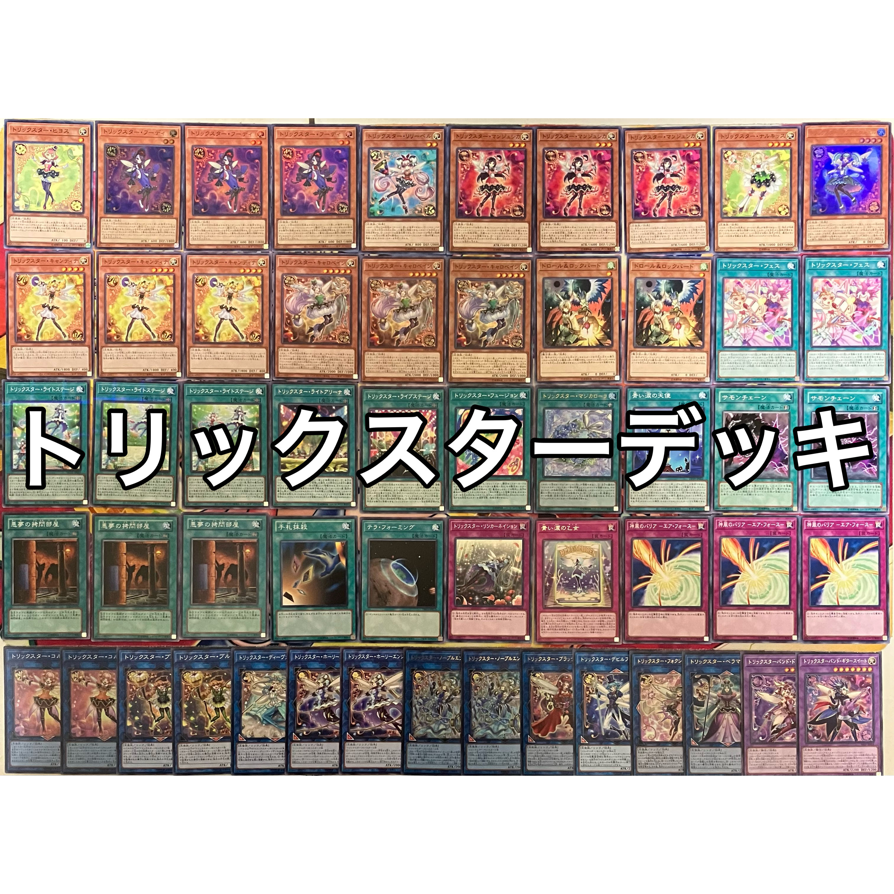 No.1321 Trickstar deck Snubbull Angel deck Yu-Gi-Oh!