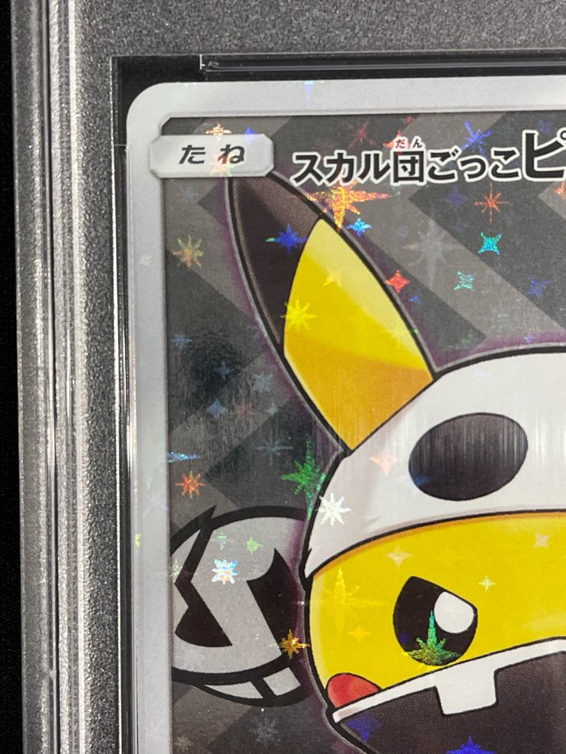 [PSA10] Skull Gang Gokko Pikachu PROMO 013/SM-P